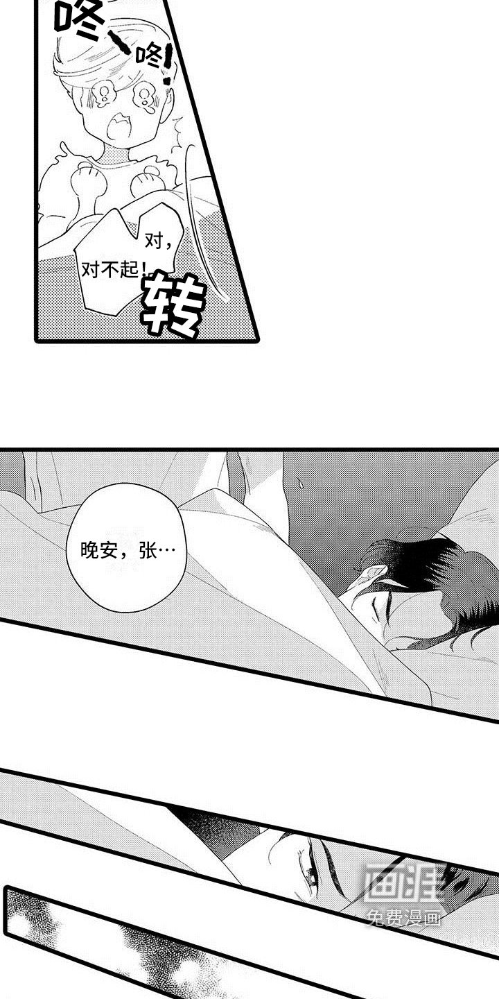 第19章：醉酒状态