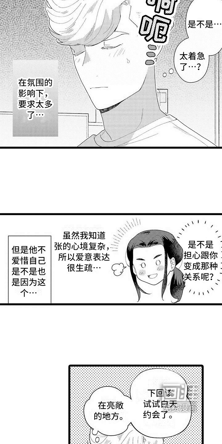 第19章：醉酒状态