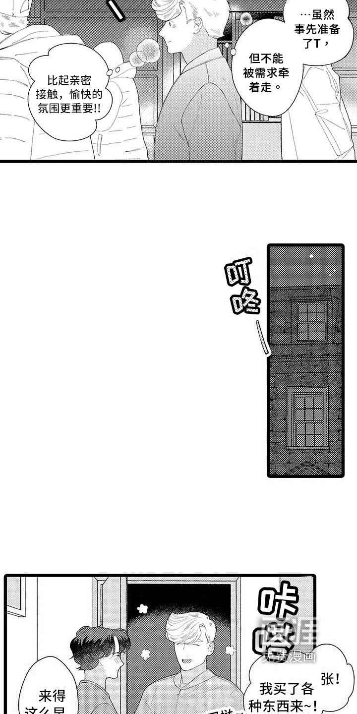 第19章：醉酒状态
