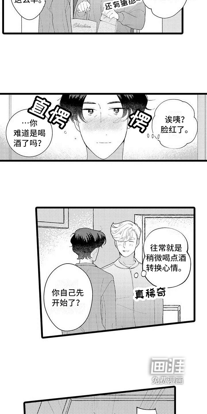 第19章：醉酒状态