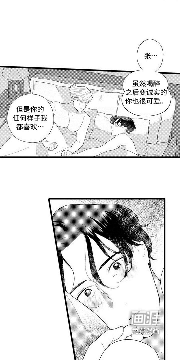 第19章：醉酒状态