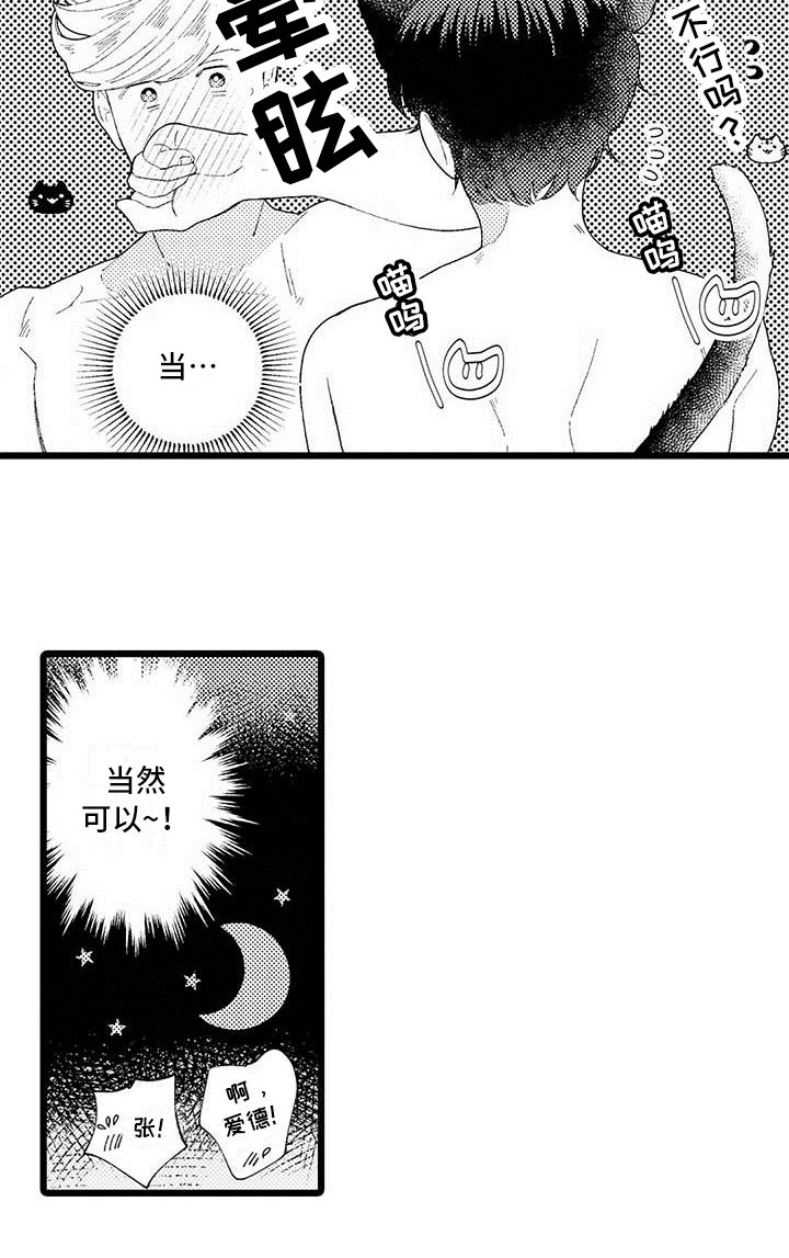 第19章：醉酒状态