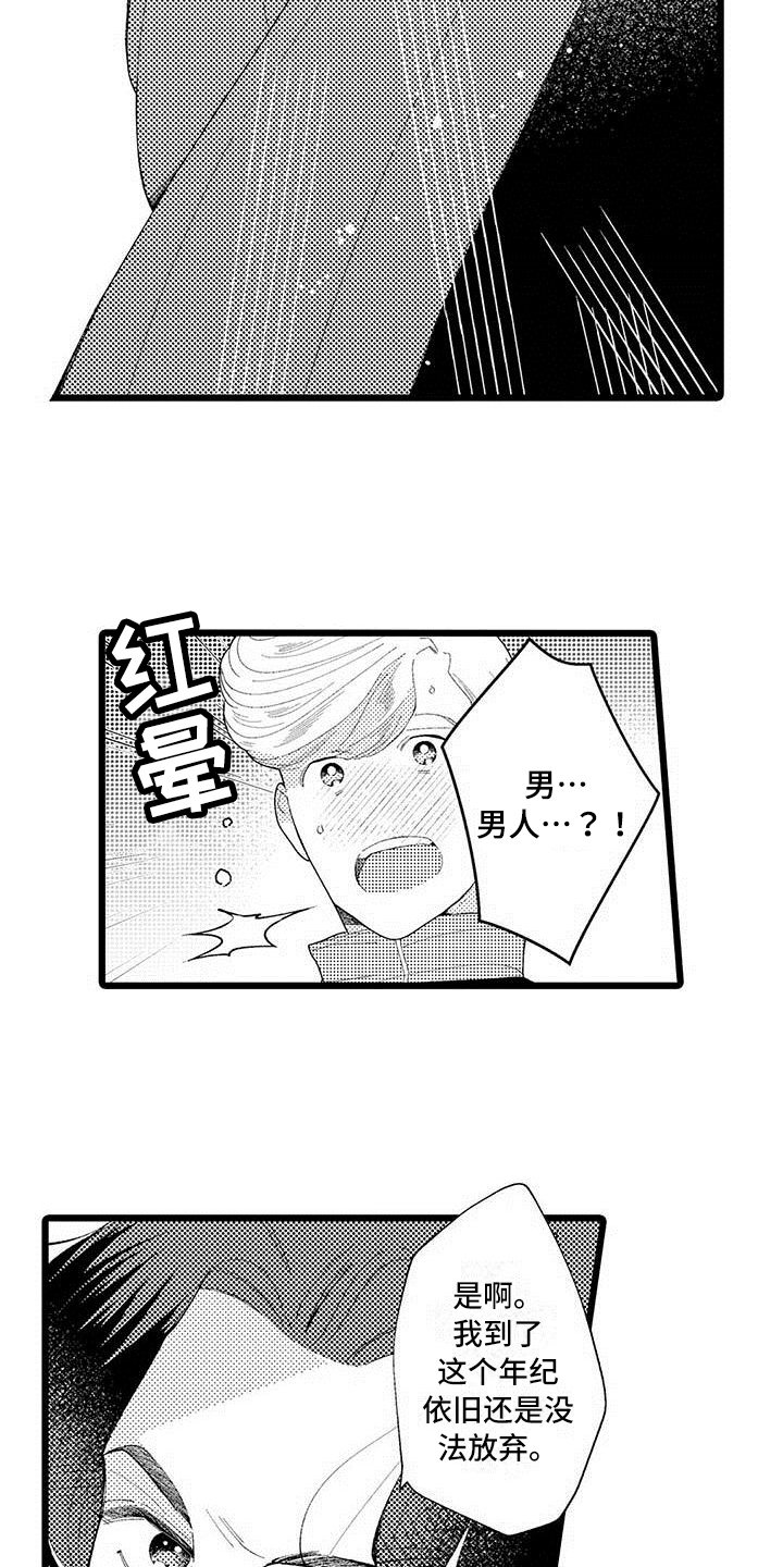 第2章：打探