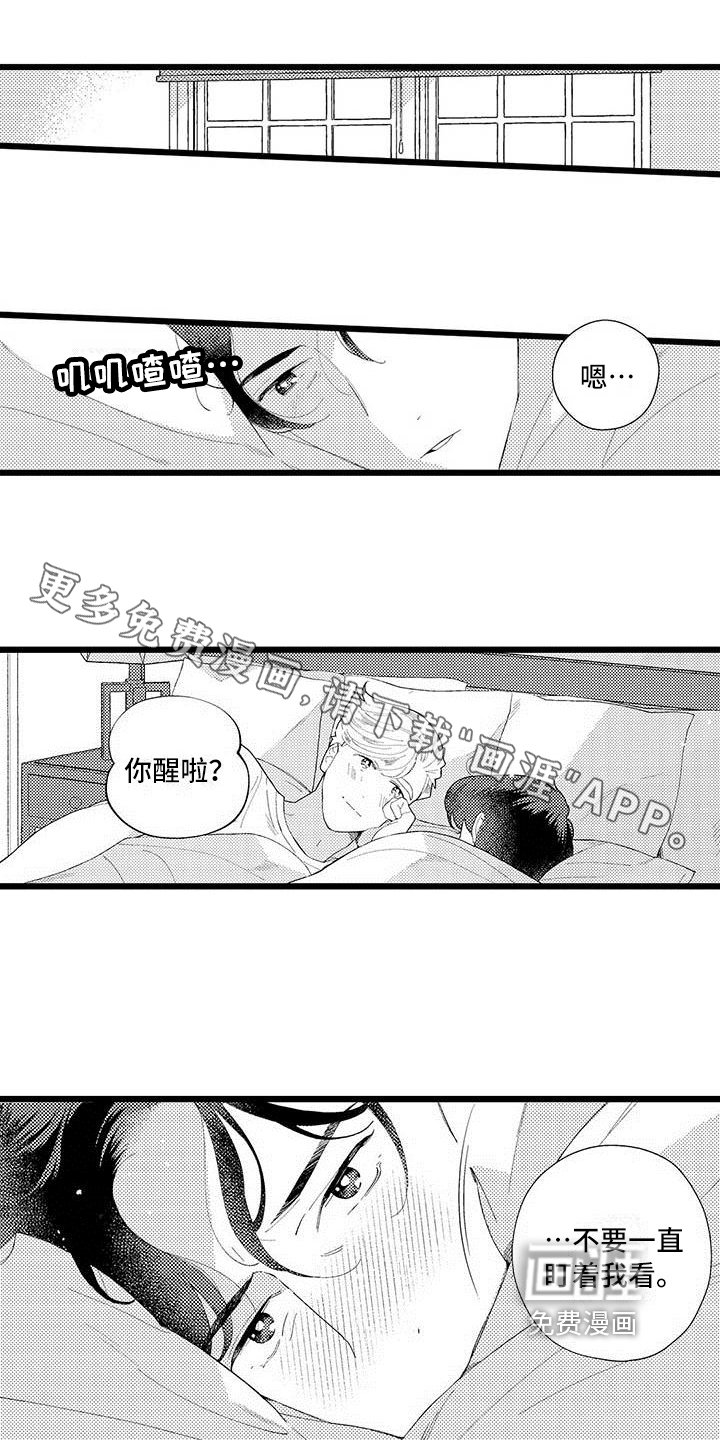 第20章：体贴【完结】