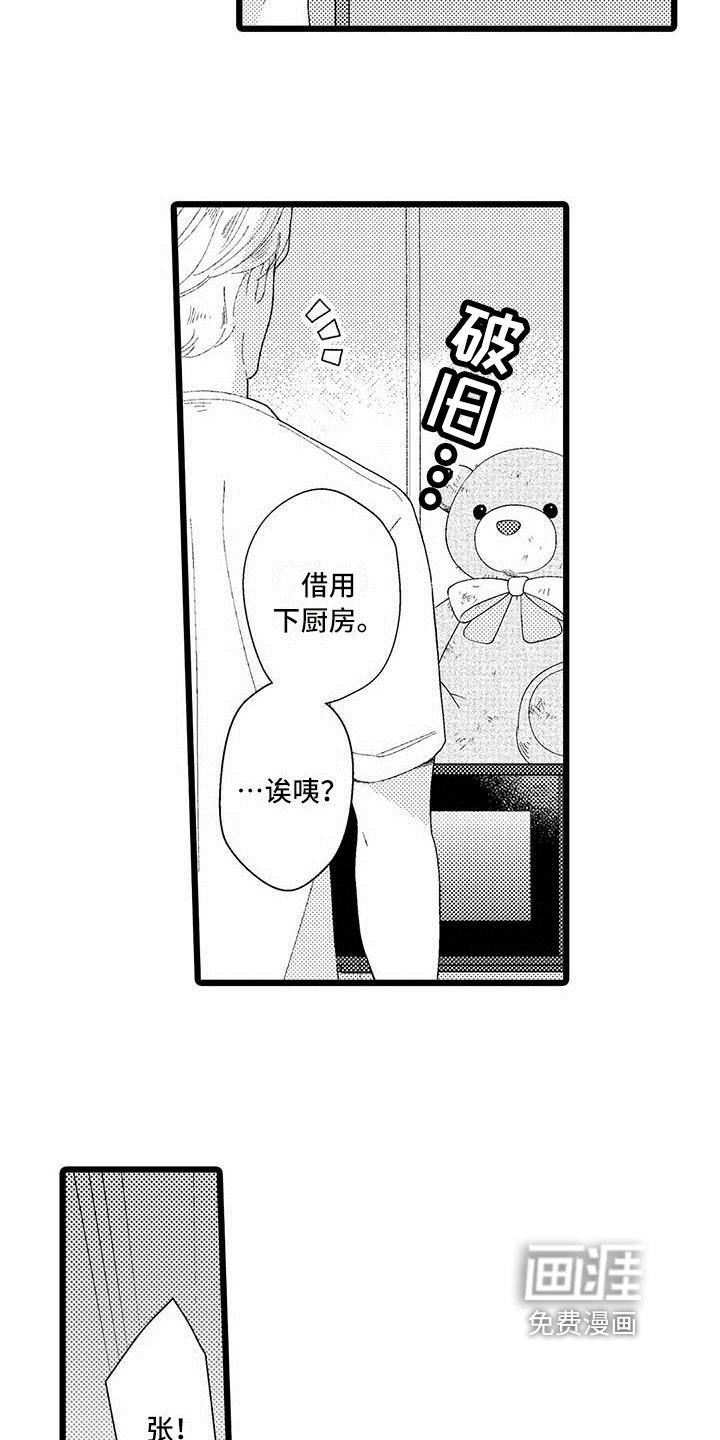 第20章：体贴【完结】