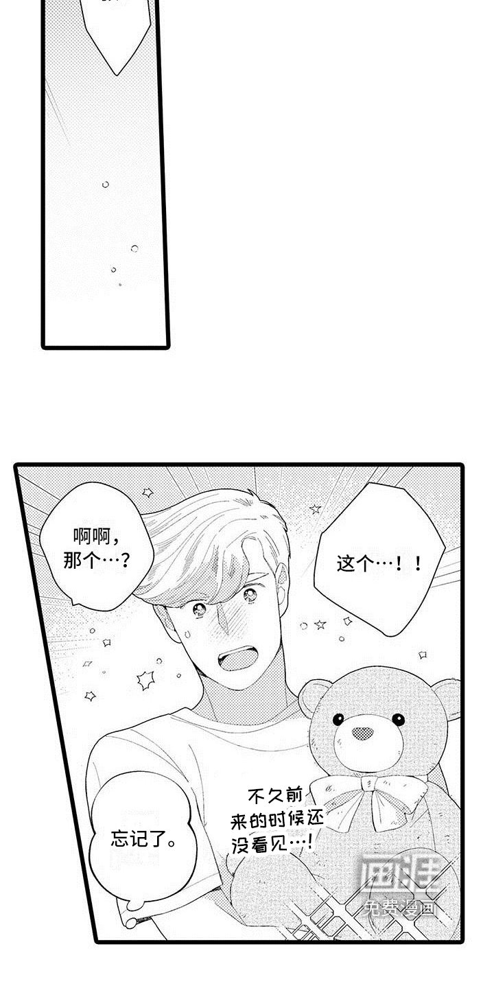 第20章：体贴【完结】