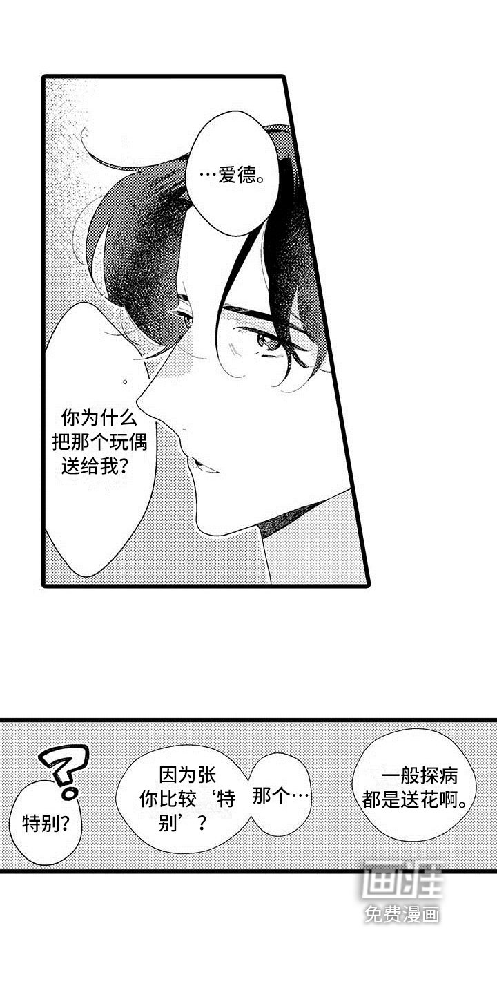 第20章：体贴【完结】