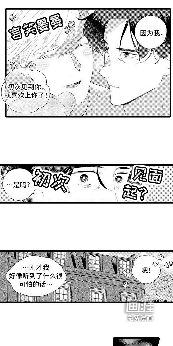 第20章：体贴【完结】
