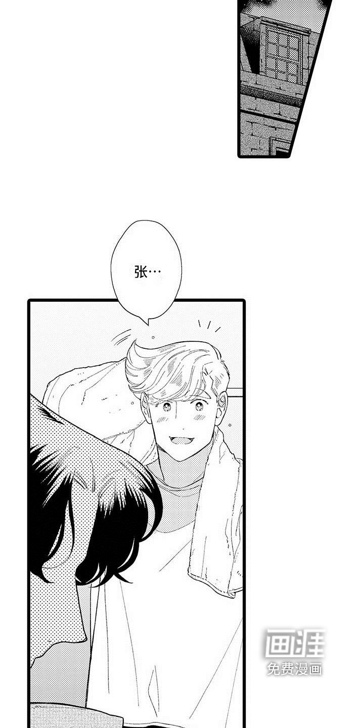 第20章：体贴【完结】