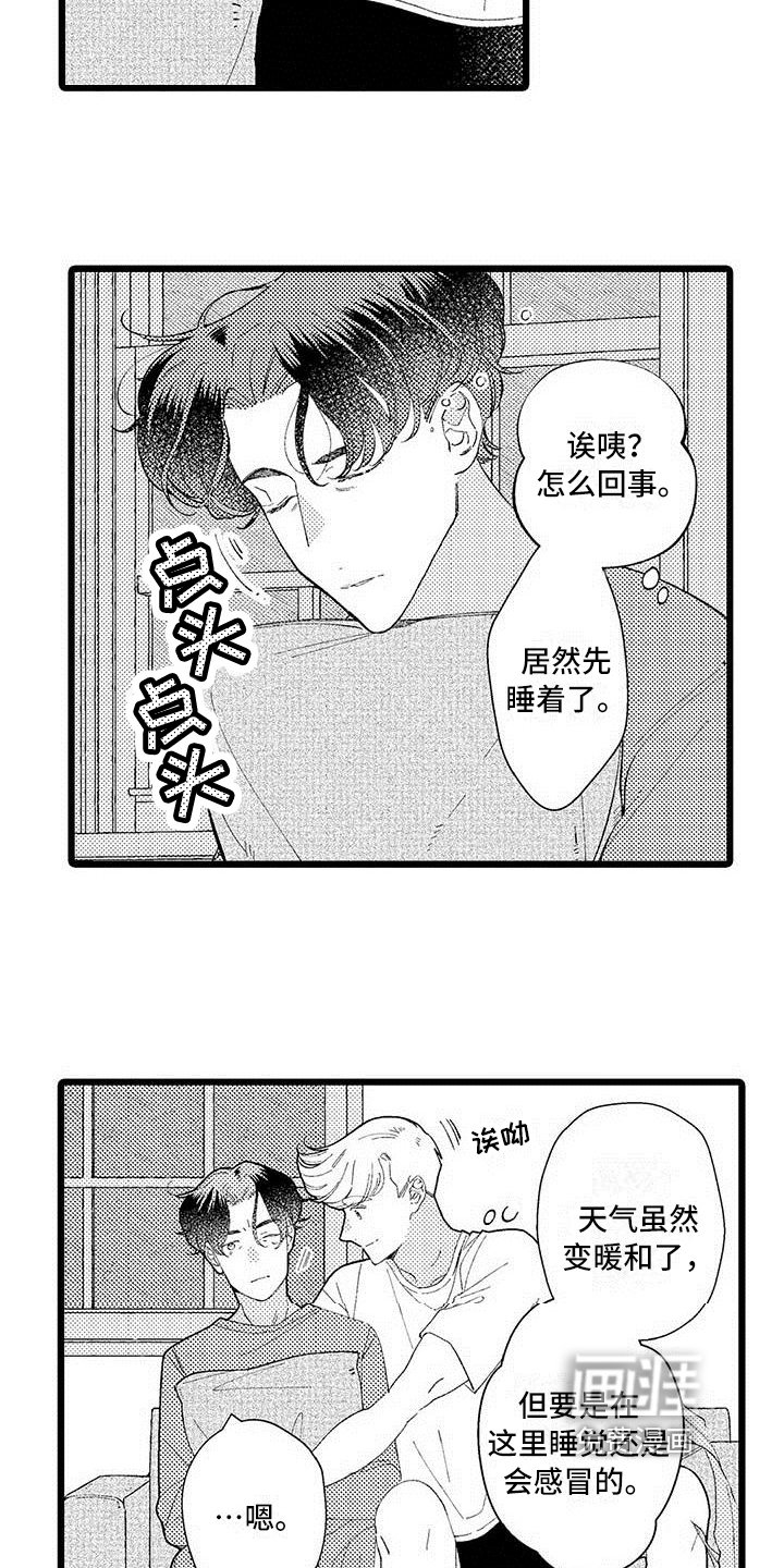 第20章：体贴【完结】