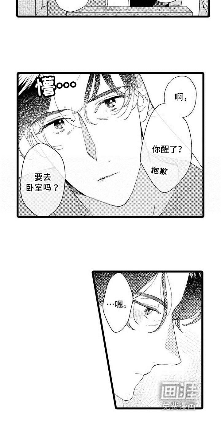 第20章：体贴【完结】