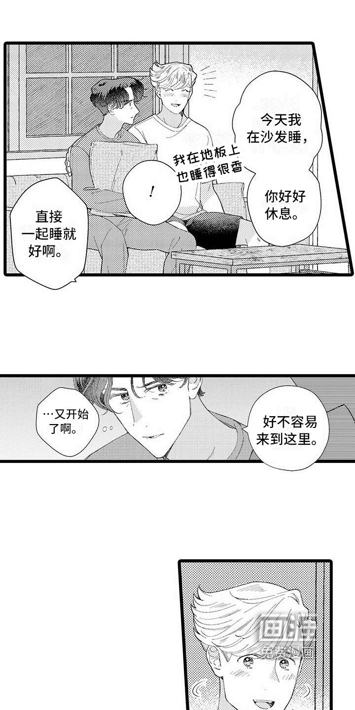 第20章：体贴【完结】