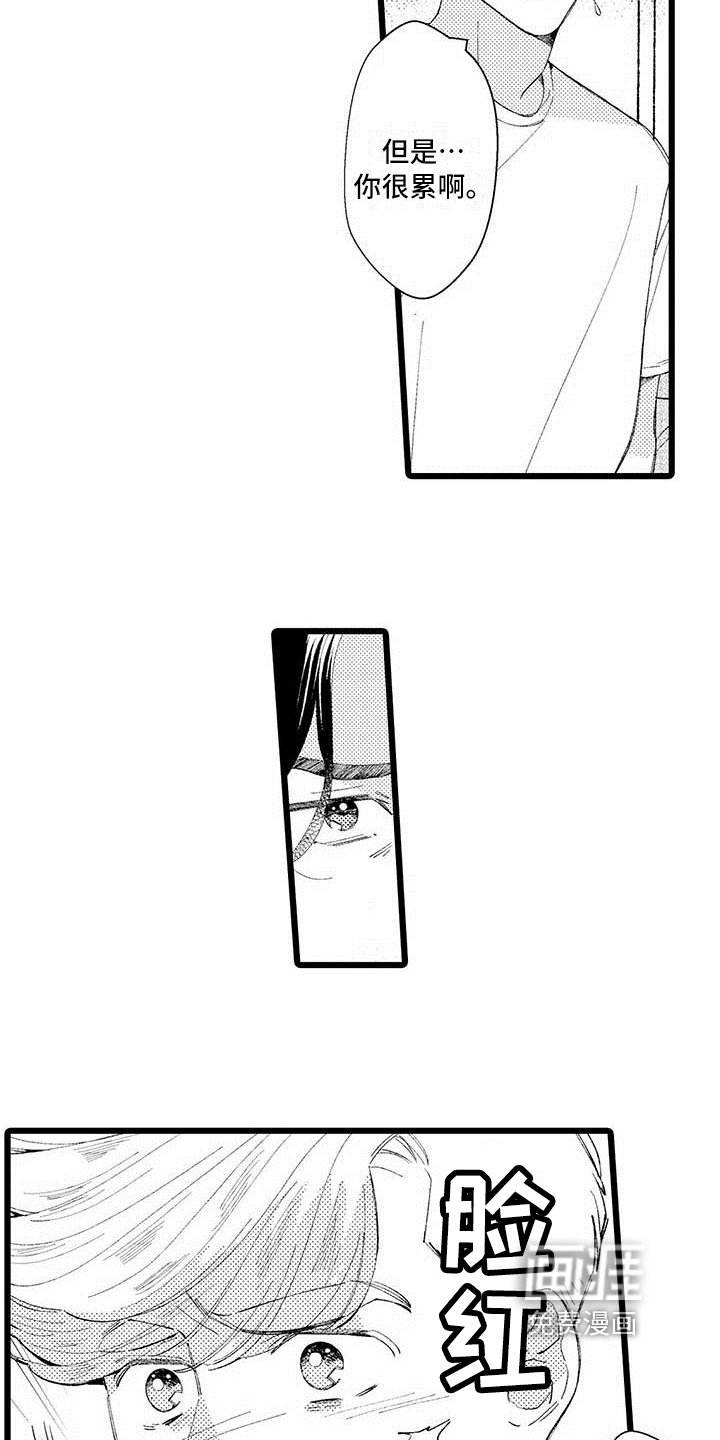 第20章：体贴【完结】