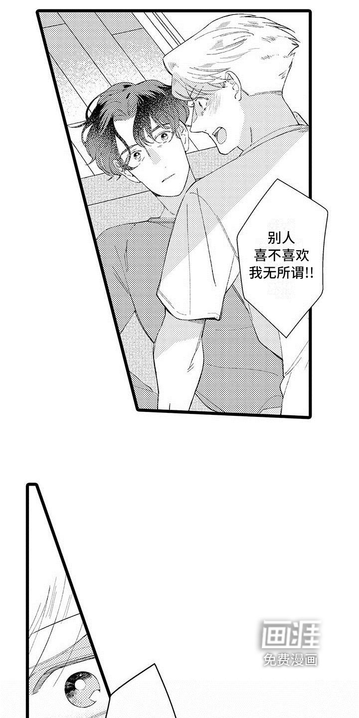 第20章：体贴【完结】