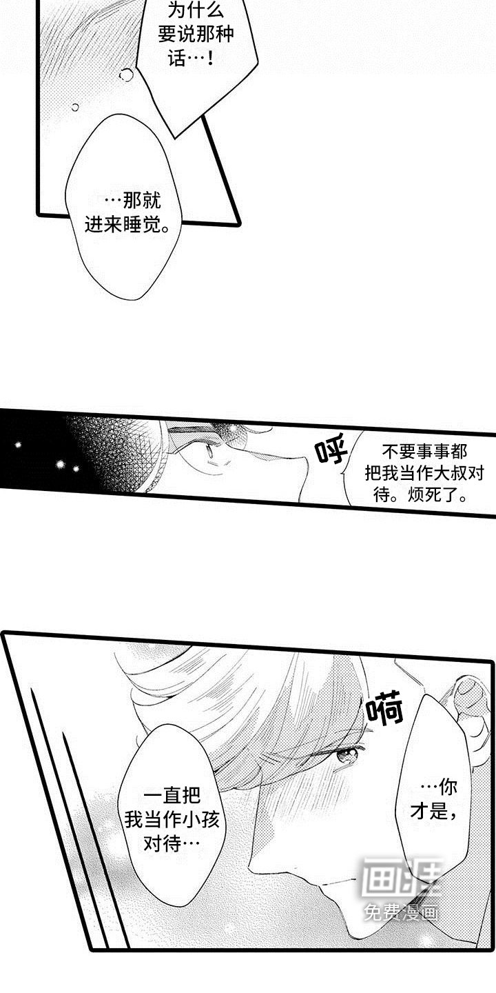 第20章：体贴【完结】