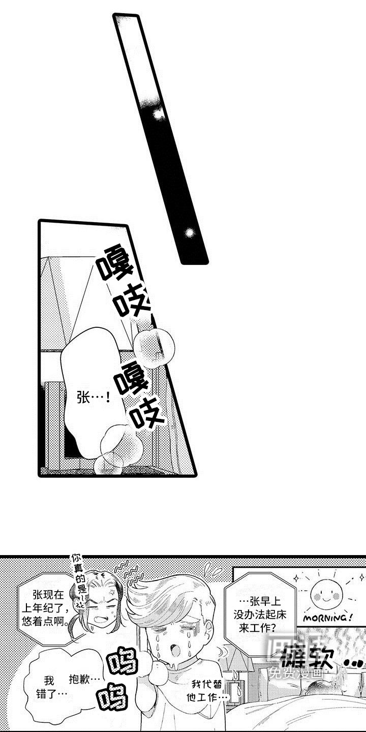 第20章：体贴【完结】