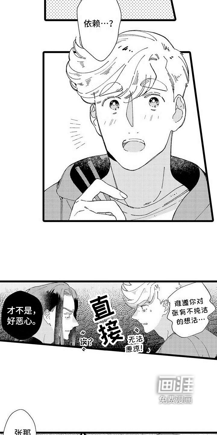 第21章：【番外】生活中的另一面