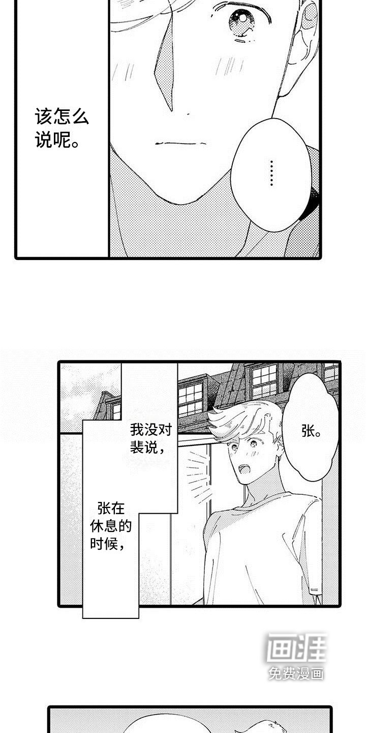 第21章：【番外】生活中的另一面