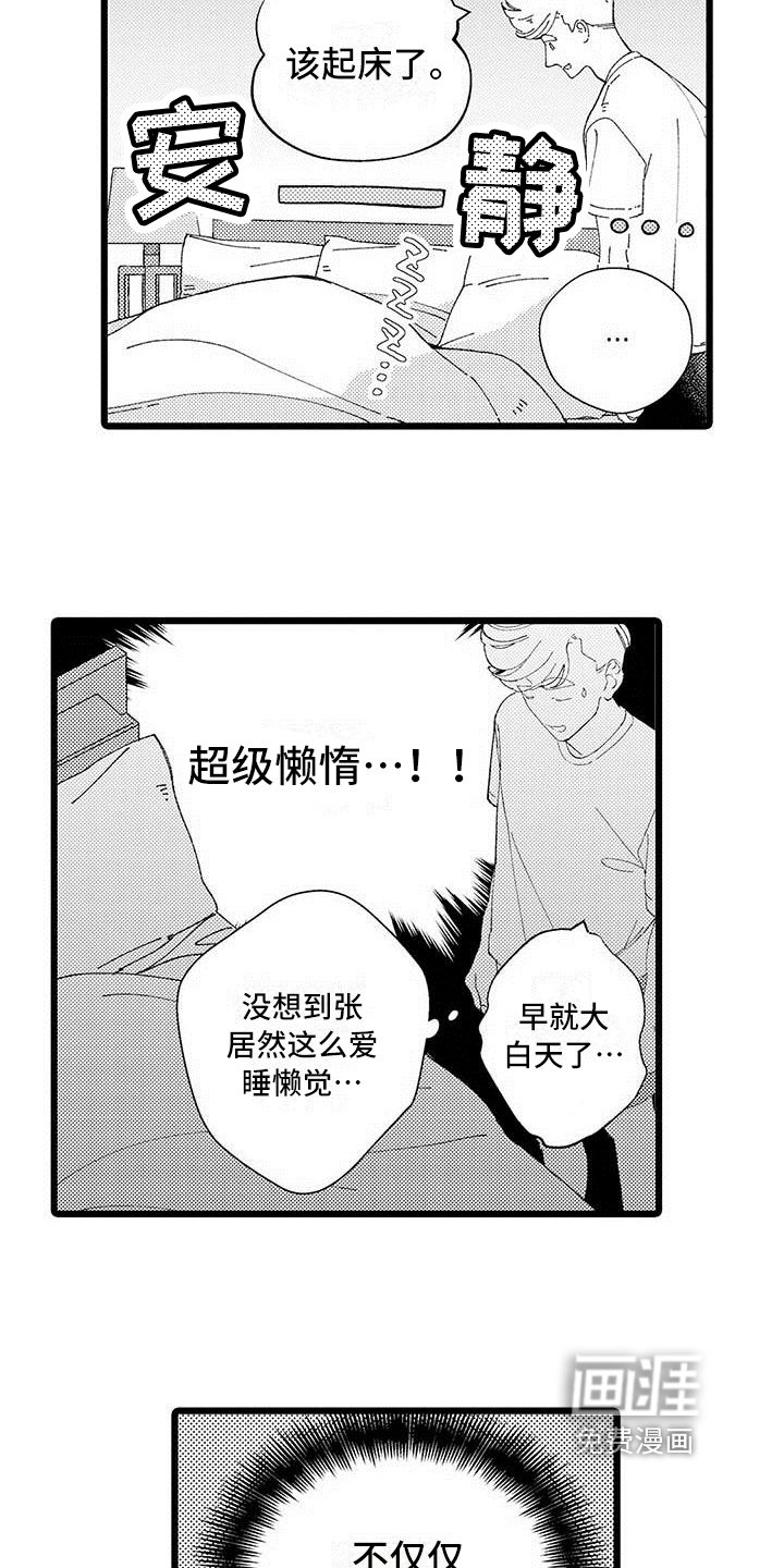 第21章：【番外】生活中的另一面