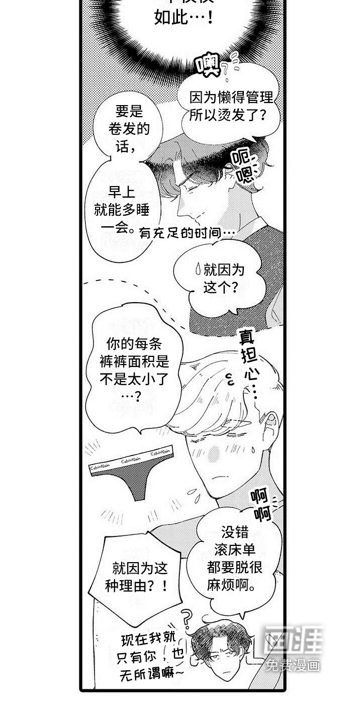 第21章：【番外】生活中的另一面