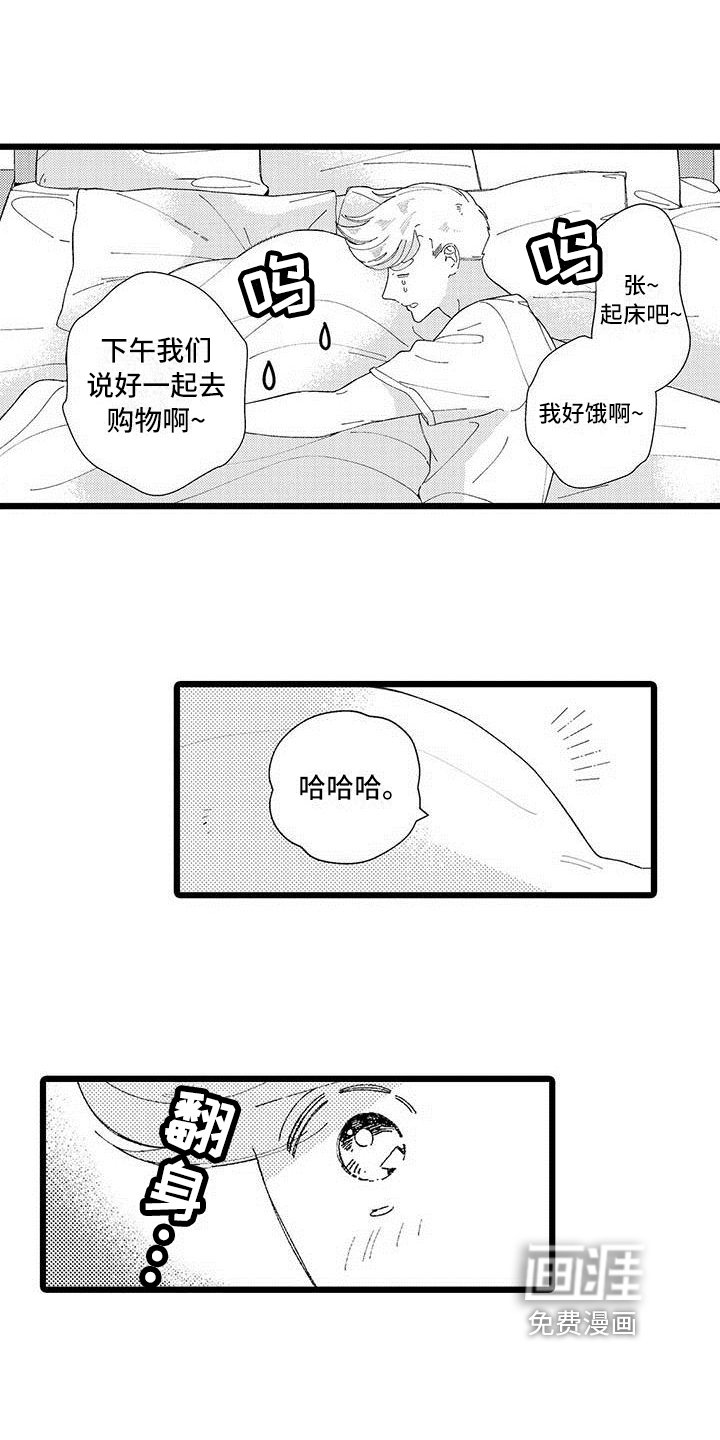 第21章：【番外】生活中的另一面