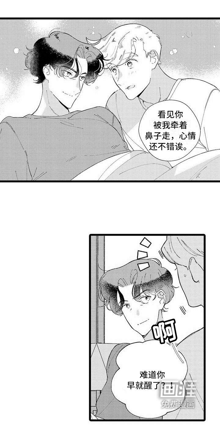 第21章：【番外】生活中的另一面