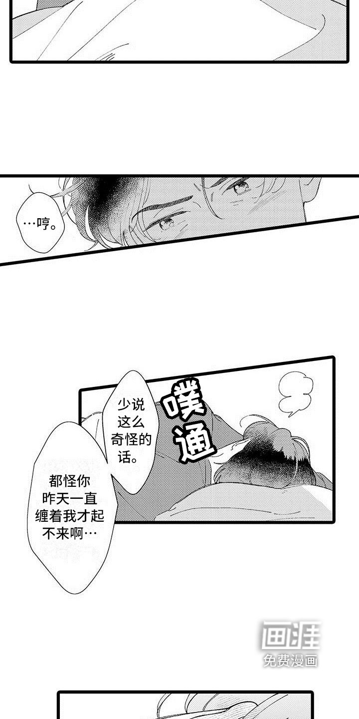 第21章：【番外】生活中的另一面