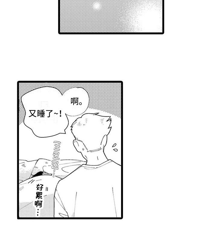 第21章：【番外】生活中的另一面