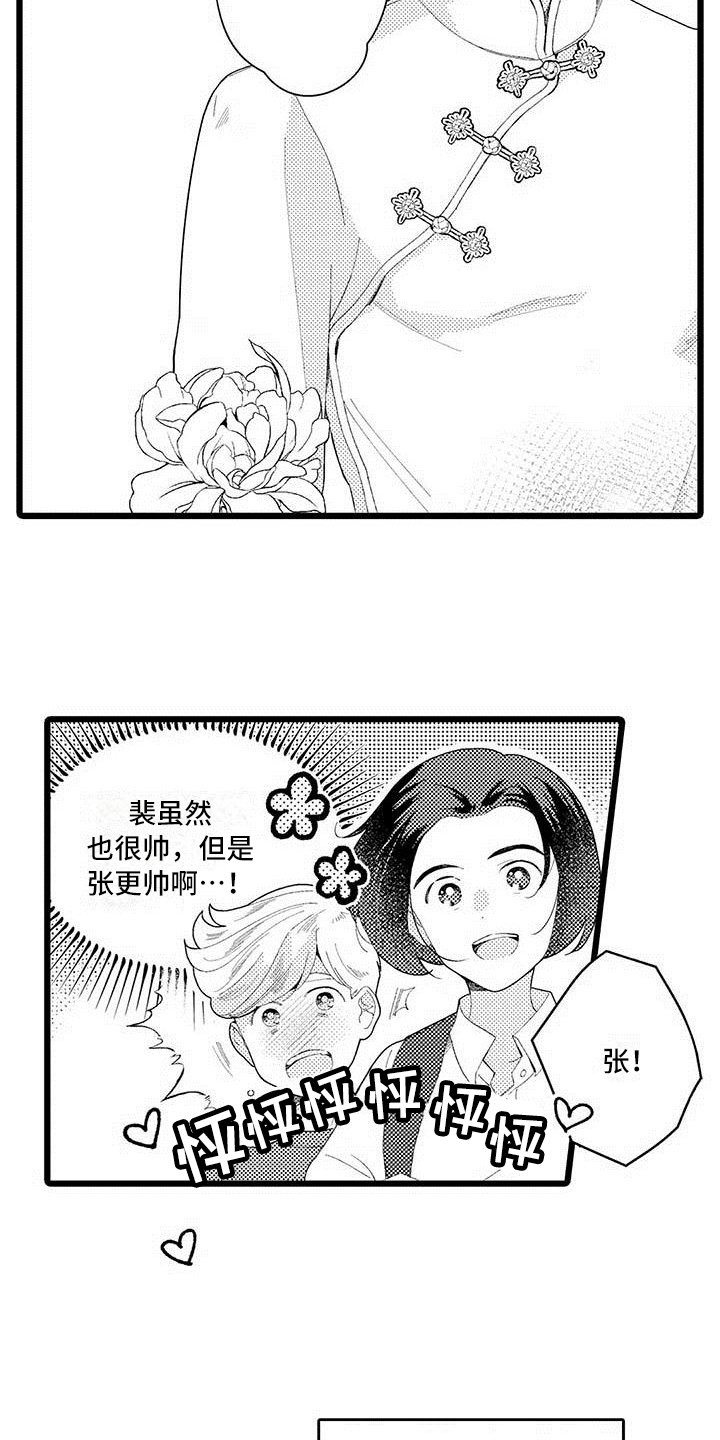 第3章：相处
