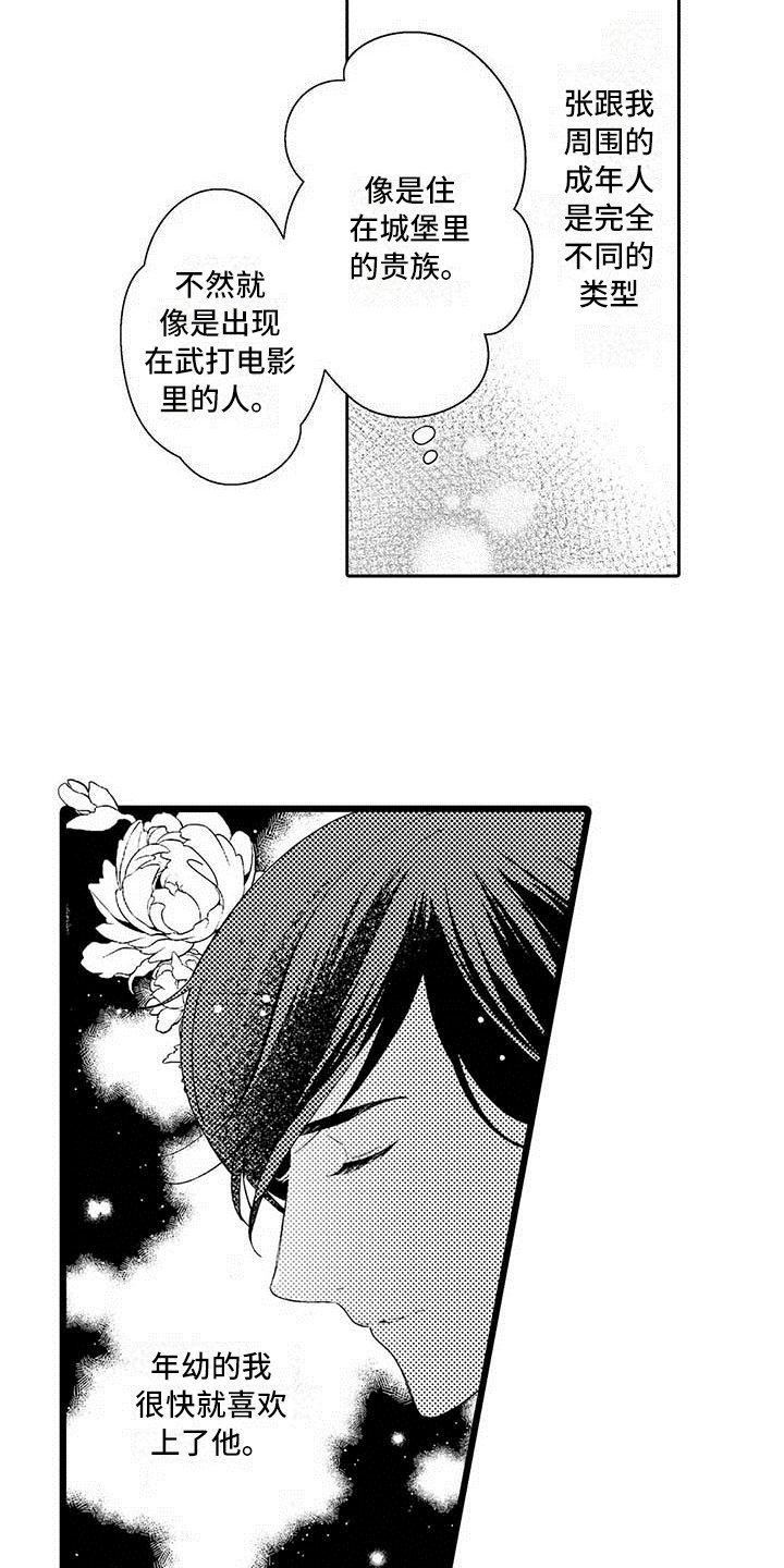 第3章：相处