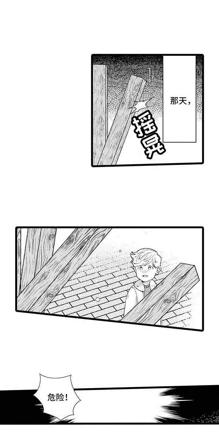 第3章：相处