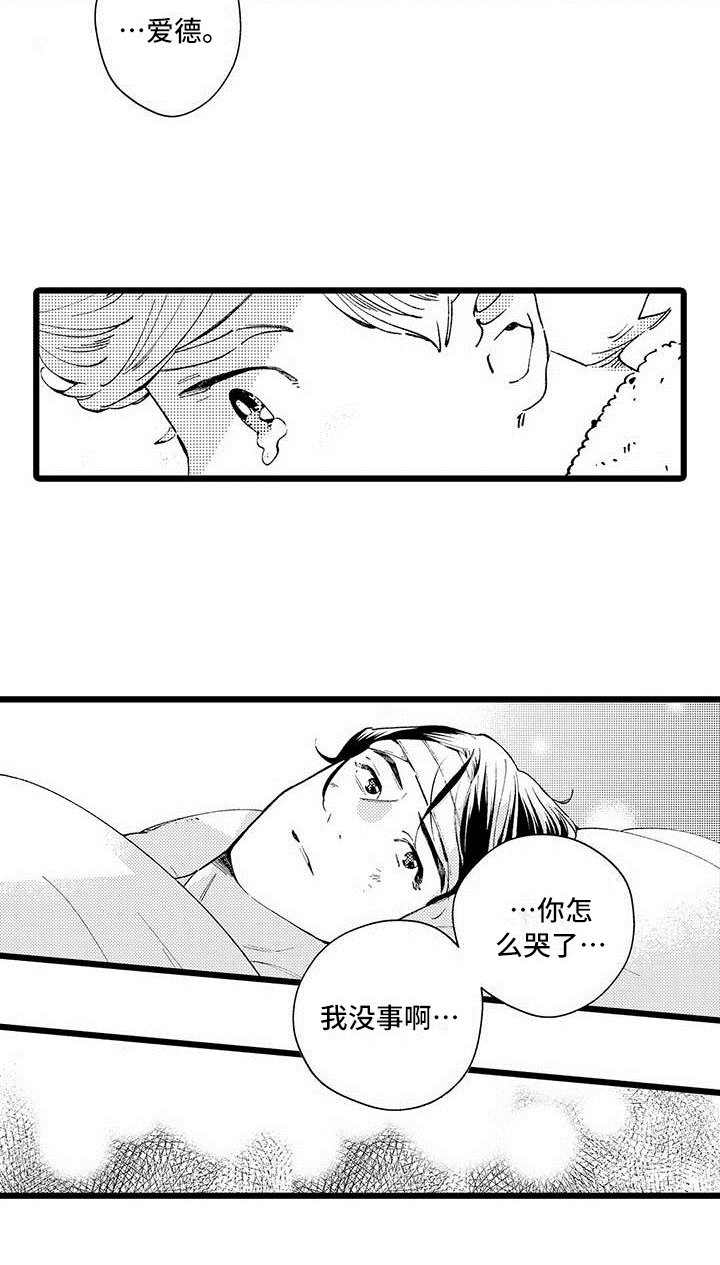 第3章：相处
