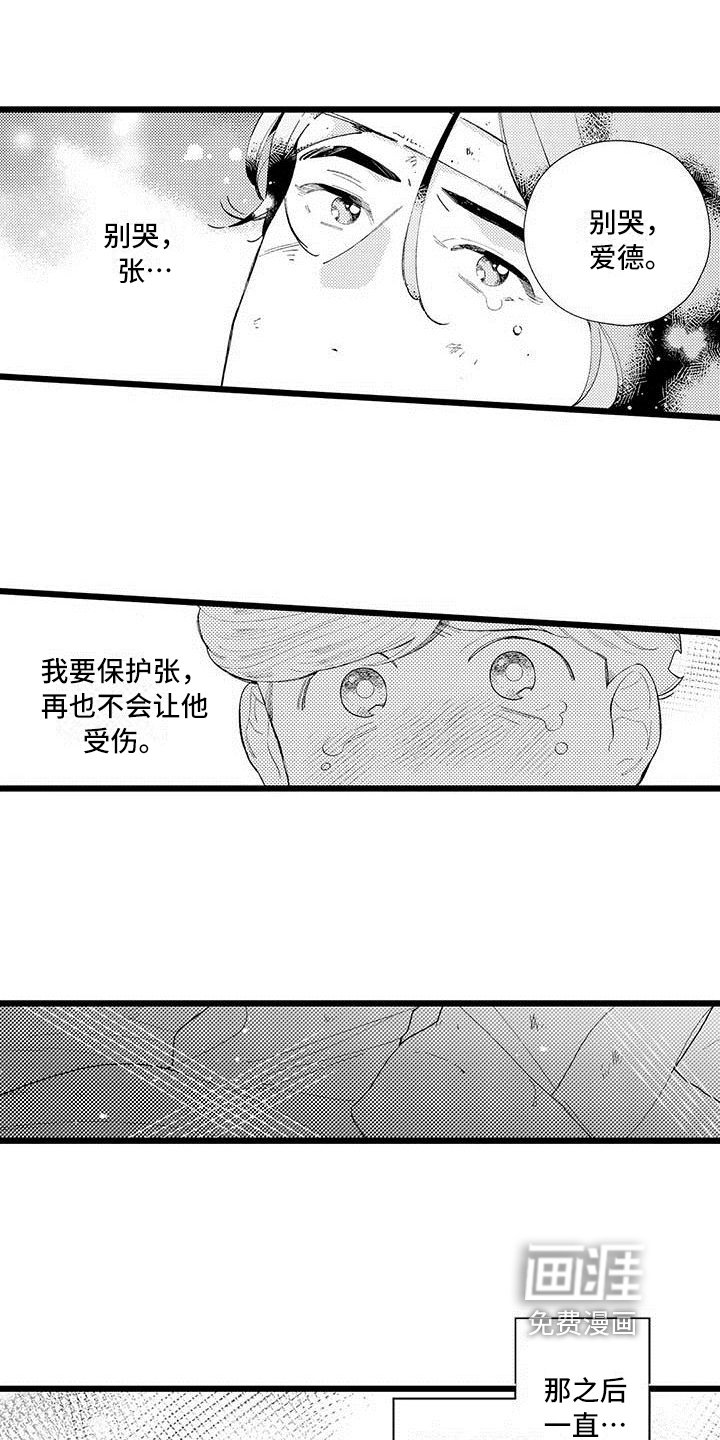 第4章：打搅