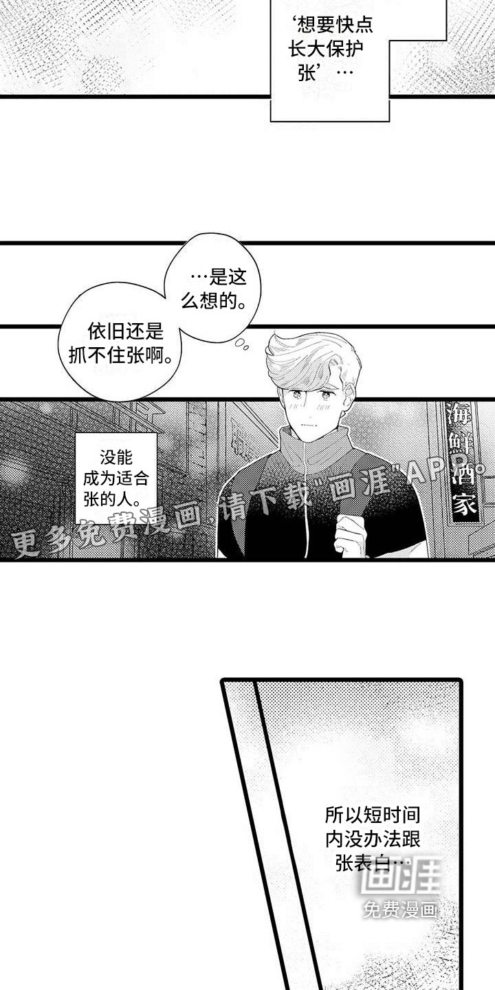 第4章：打搅