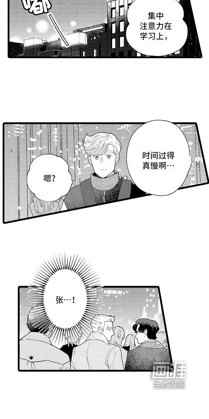 第4章：打搅