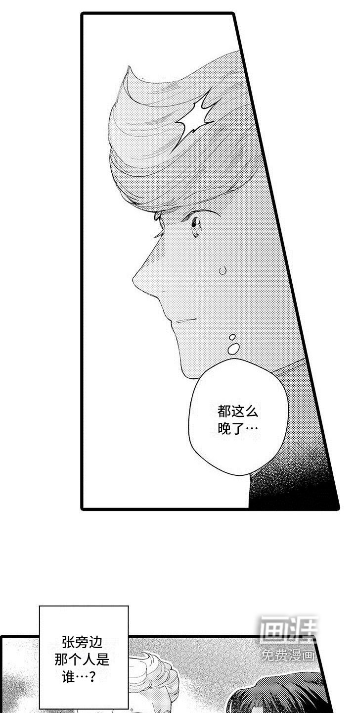 第4章：打搅