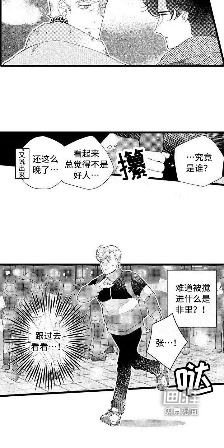 第4章：打搅