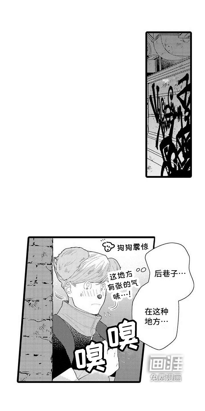 第4章：打搅