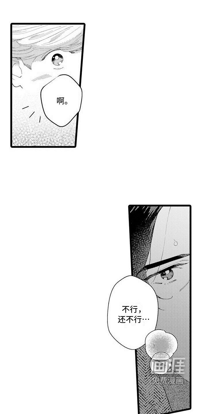 第4章：打搅