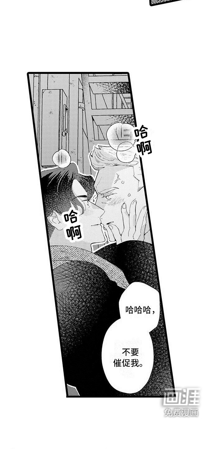 第4章：打搅