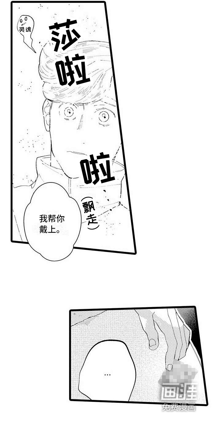 第4章：打搅