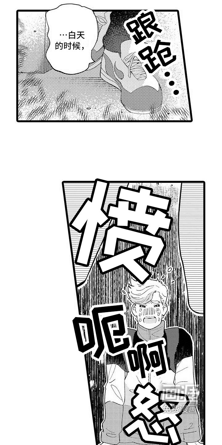 第4章：打搅