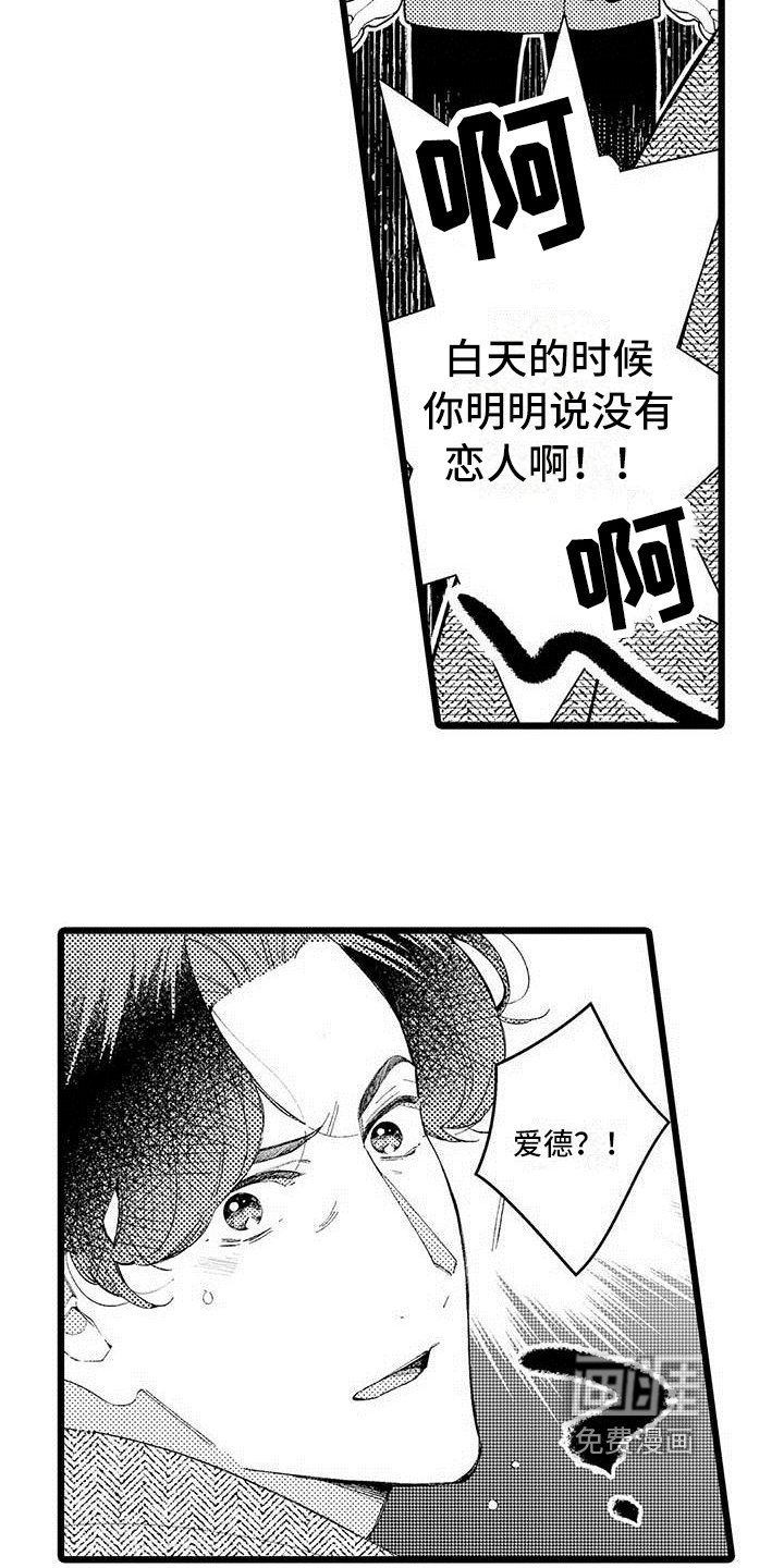 第4章：打搅