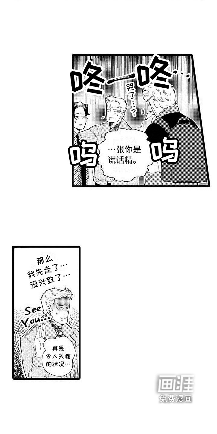 第4章：打搅