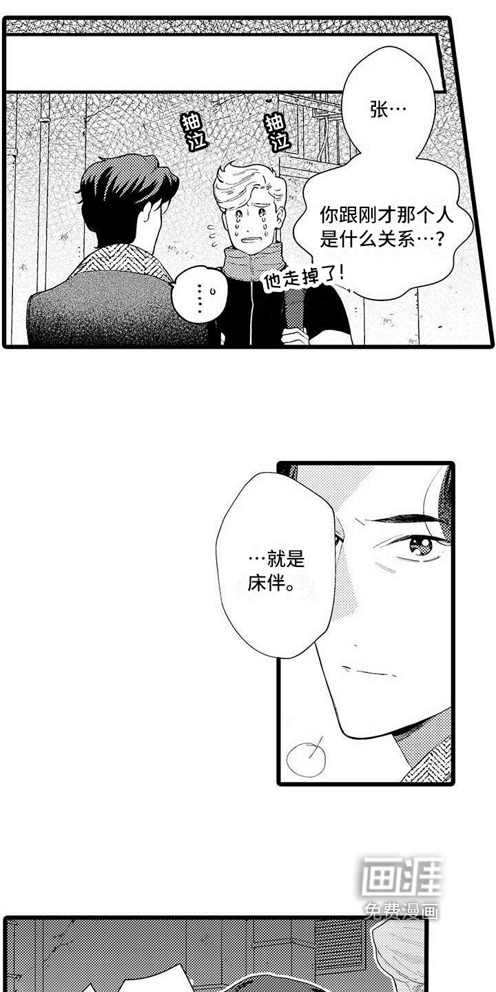 第4章：打搅
