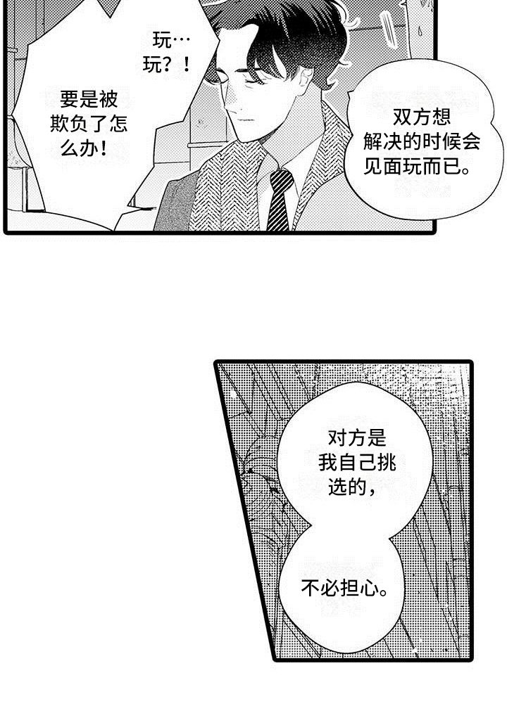 第4章：打搅