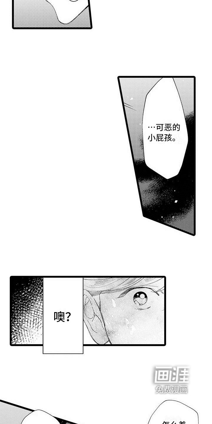 第5章：拒绝