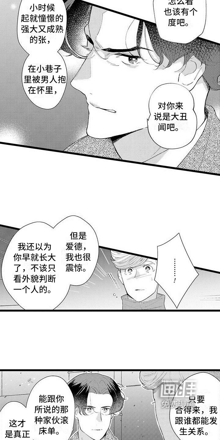 第5章：拒绝
