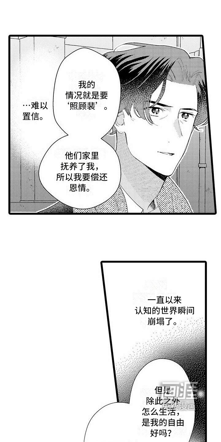 第5章：拒绝