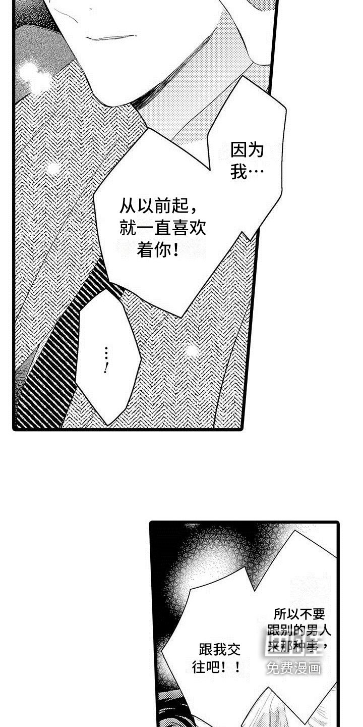 第5章：拒绝
